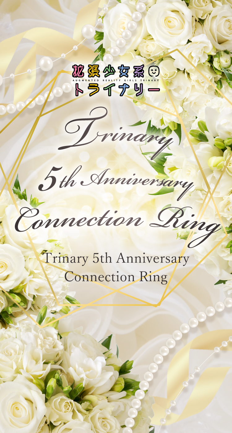 Trinary 5th Anniversary